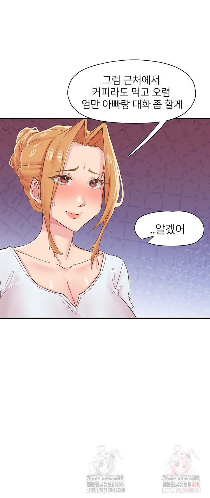 Tremors Raw Chapter 29 image 27