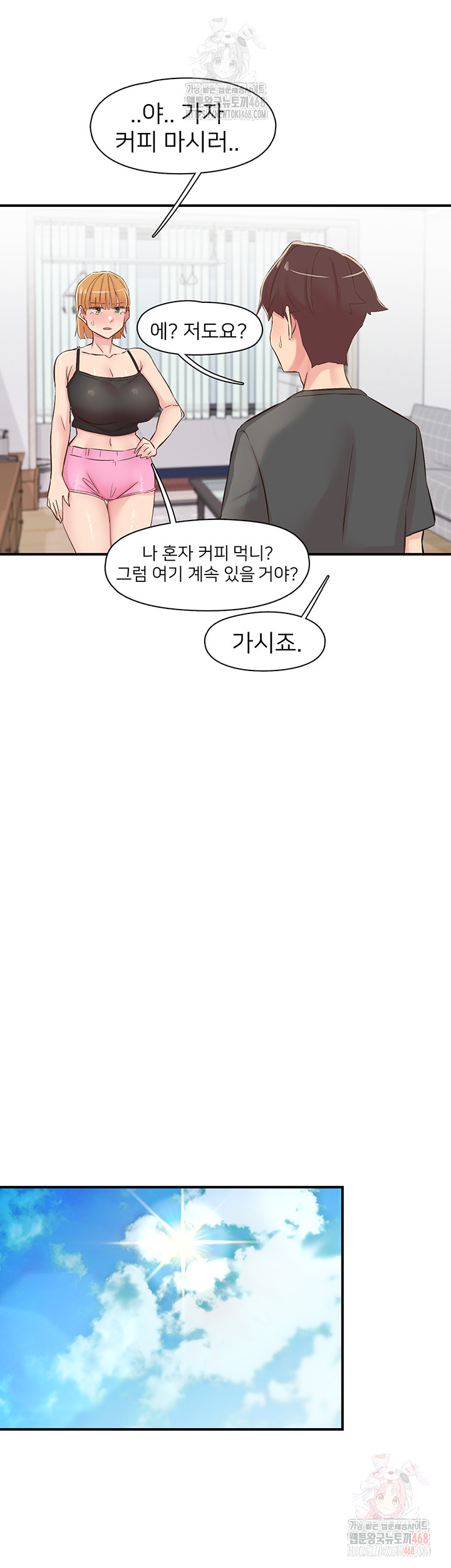 Tremors Raw Chapter 29 image 28