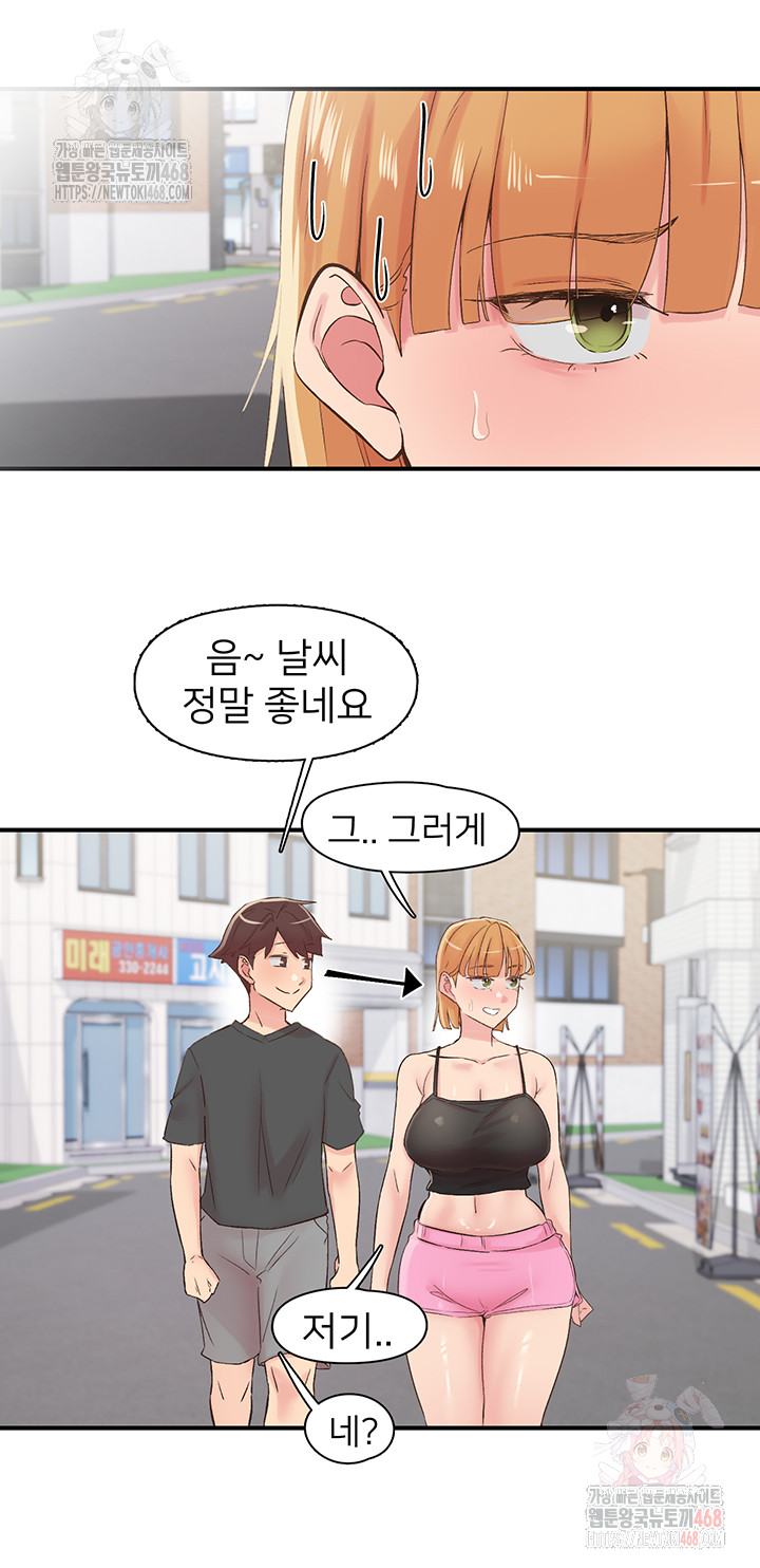 Tremors Raw Chapter 29 image 29