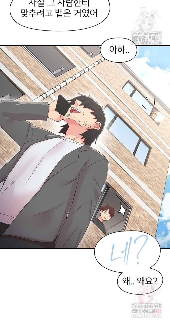 Tremors Raw Chapter 29 image 31