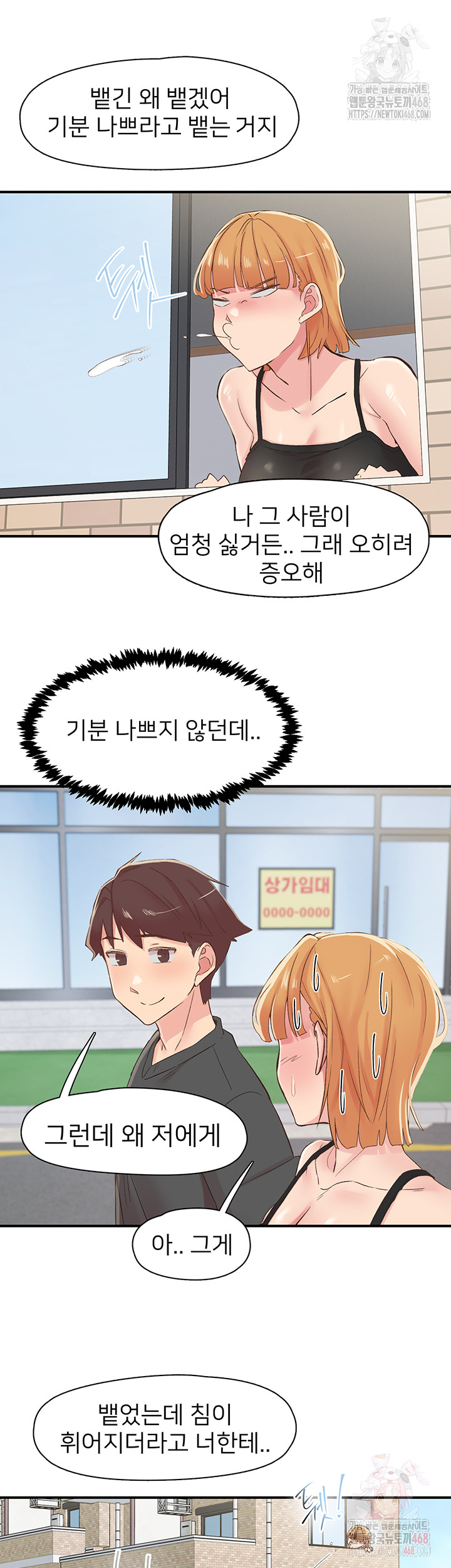 Tremors Raw Chapter 29 image 32