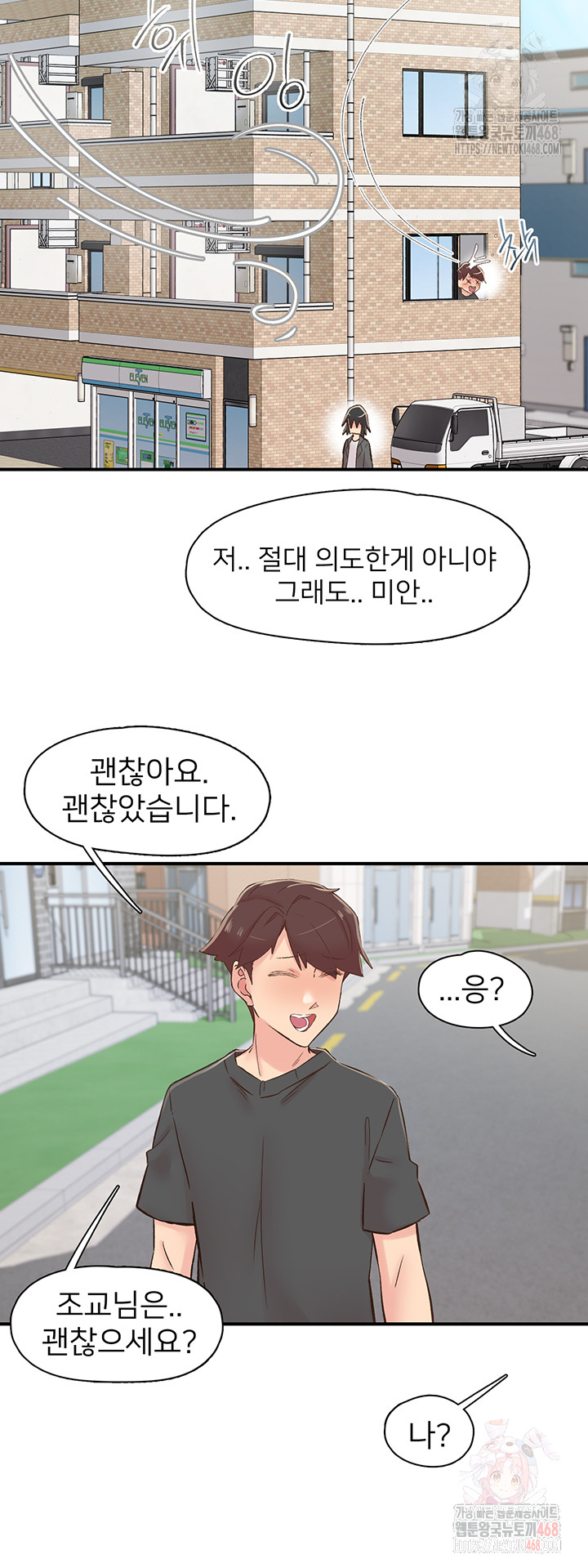 Tremors Raw Chapter 29 image 33