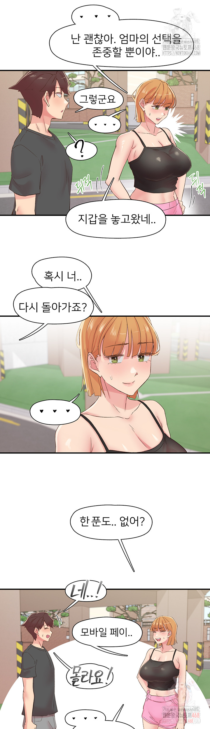 Tremors Raw Chapter 29 image 34