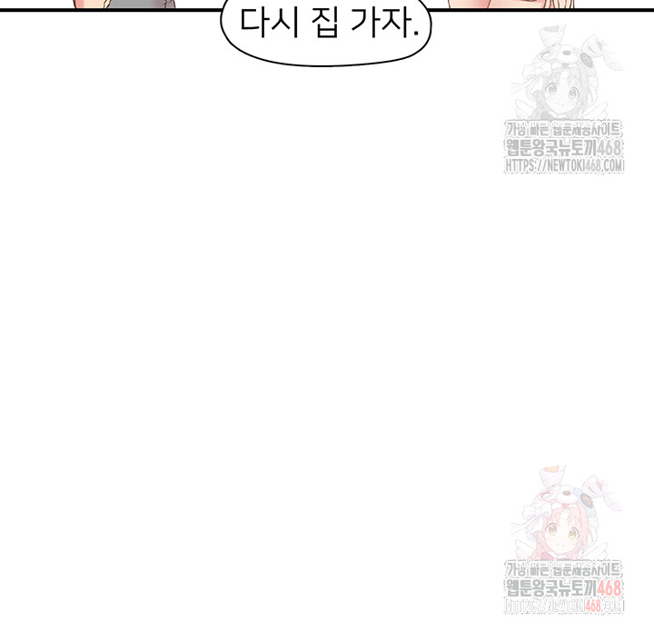 Tremors Raw Chapter 29 image 35