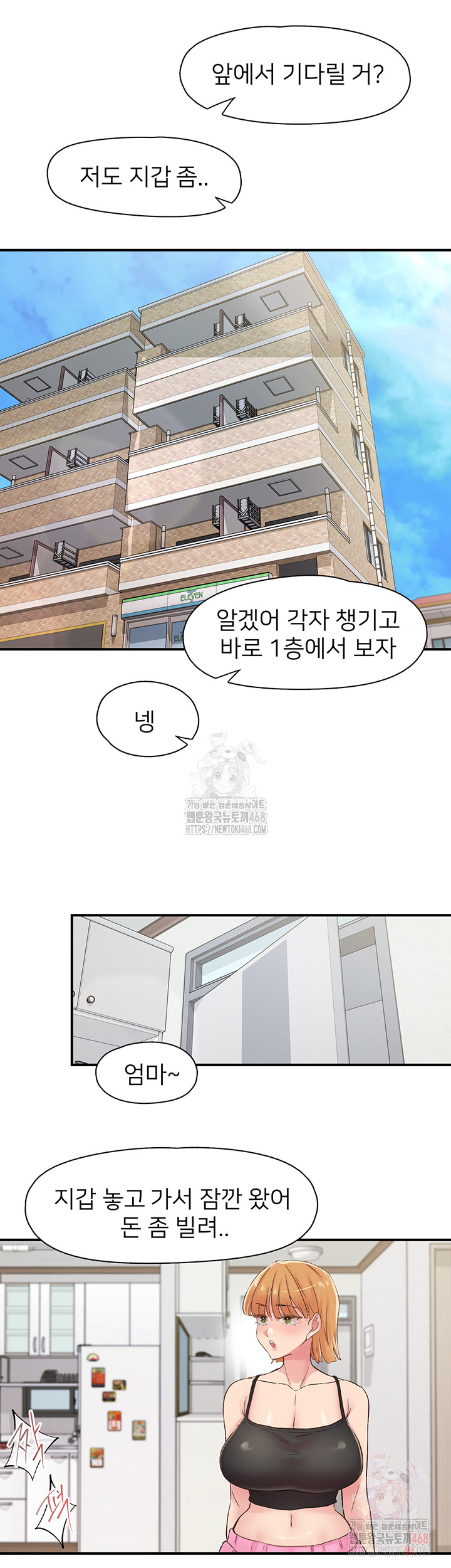 Tremors Raw Chapter 29 image 36