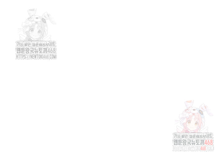 Tremors Raw Chapter 29 image 43
