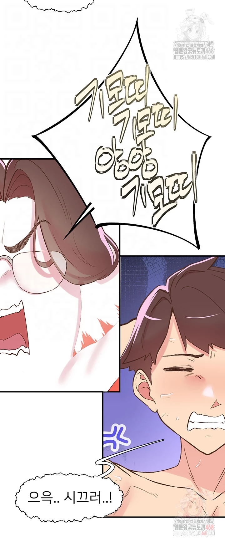 Tremors Raw Chapter 29 image 7
