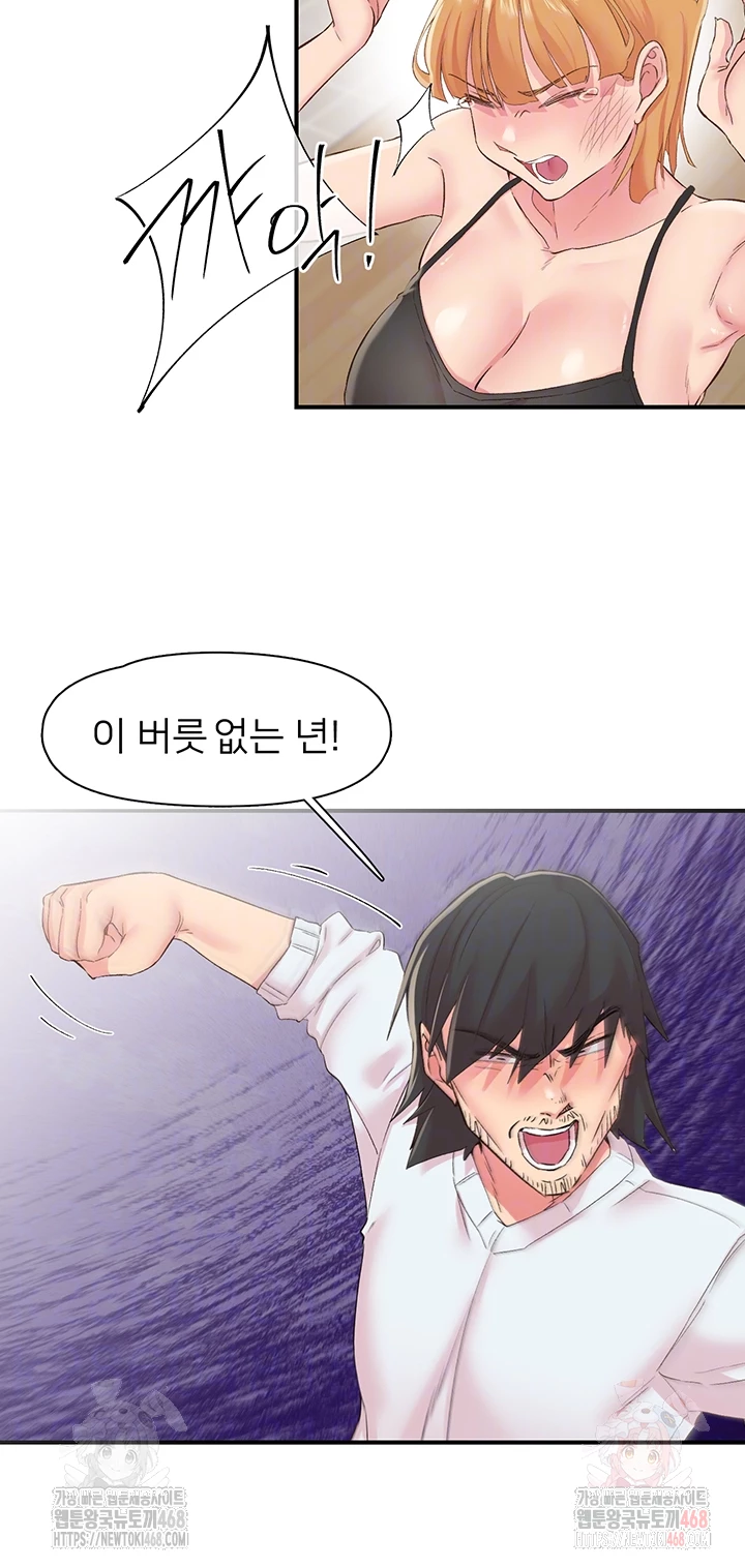 Tremors Raw Chapter 30 image 10