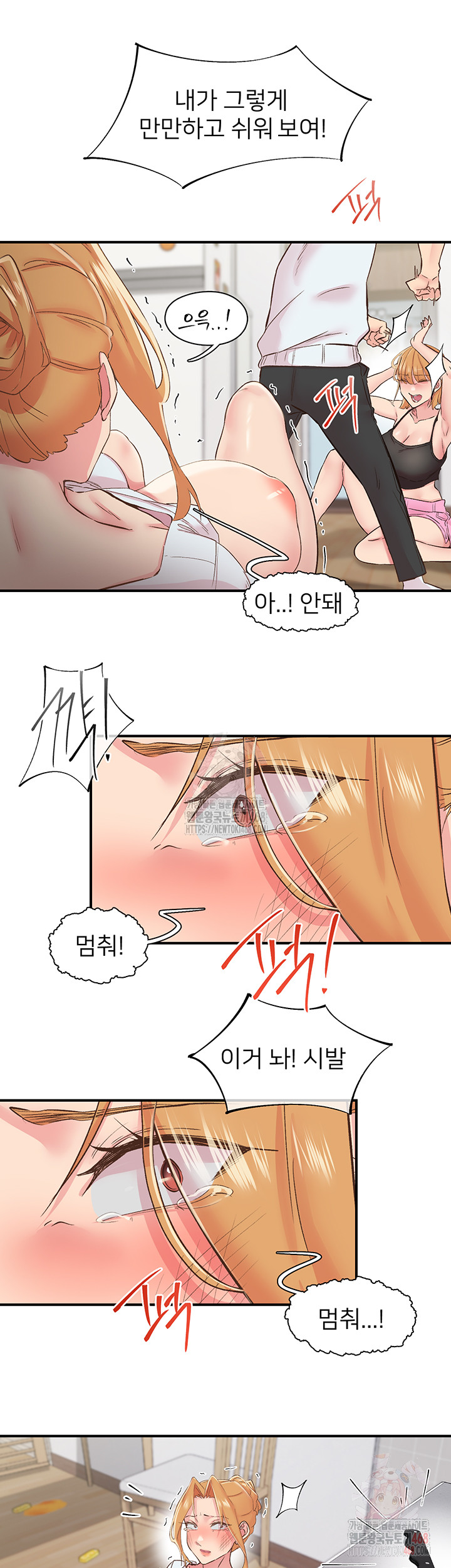 Tremors Raw Chapter 30 image 11
