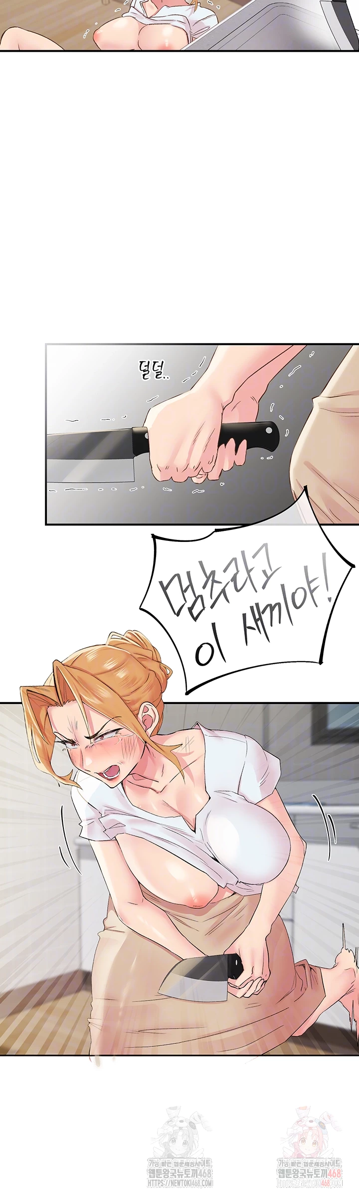 Tremors Raw Chapter 30 image 12