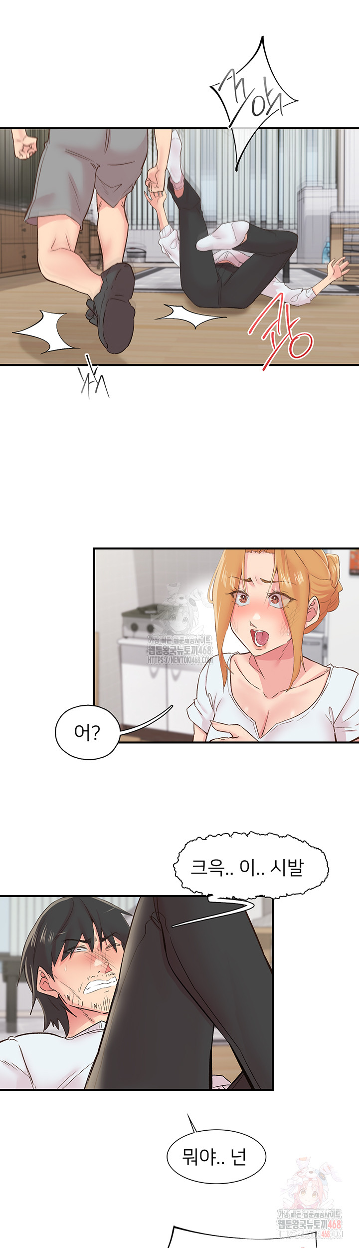 Tremors Raw Chapter 30 image 15