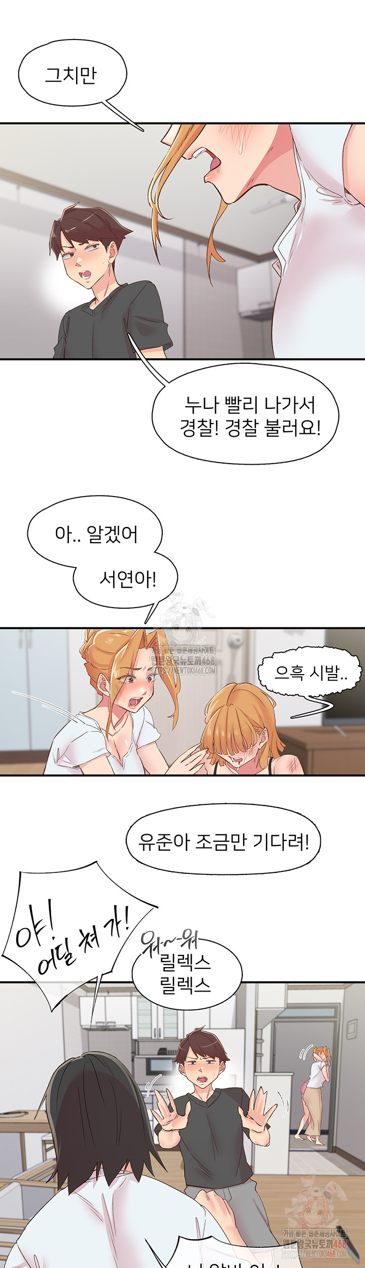 Tremors Raw Chapter 30 image 17