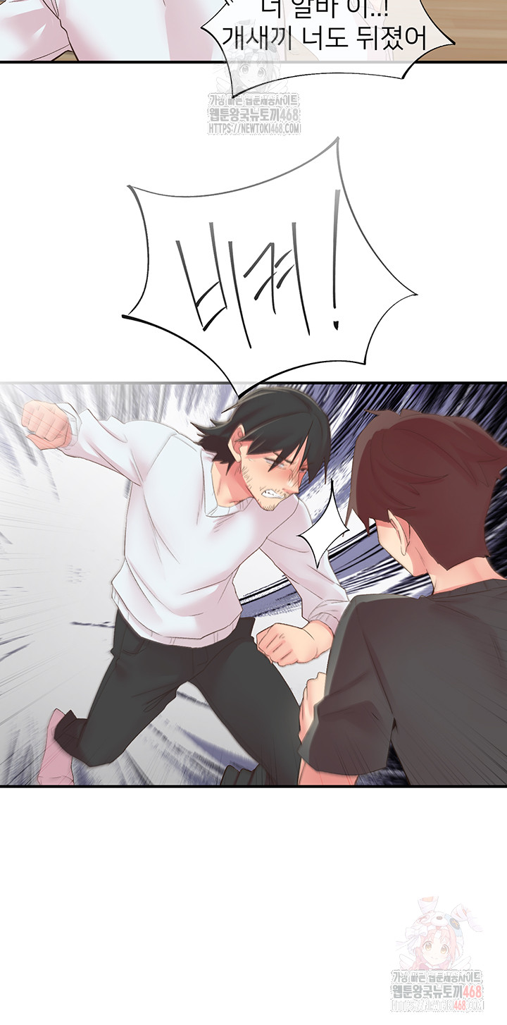 Tremors Raw Chapter 30 image 18