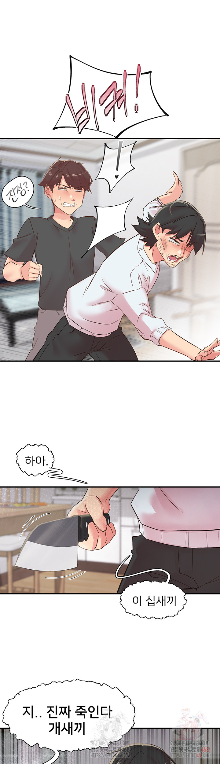 Tremors Raw Chapter 30 image 23