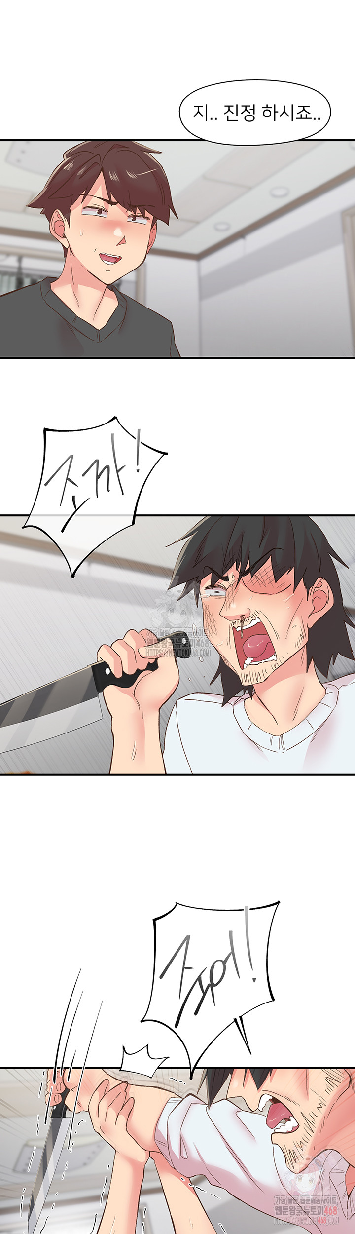 Tremors Raw Chapter 30 image 25