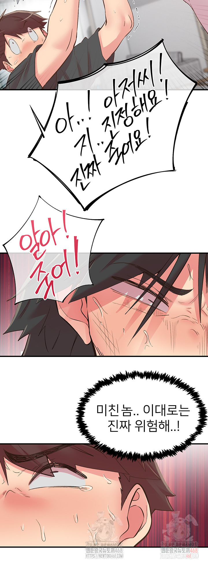 Tremors Raw Chapter 30 image 26
