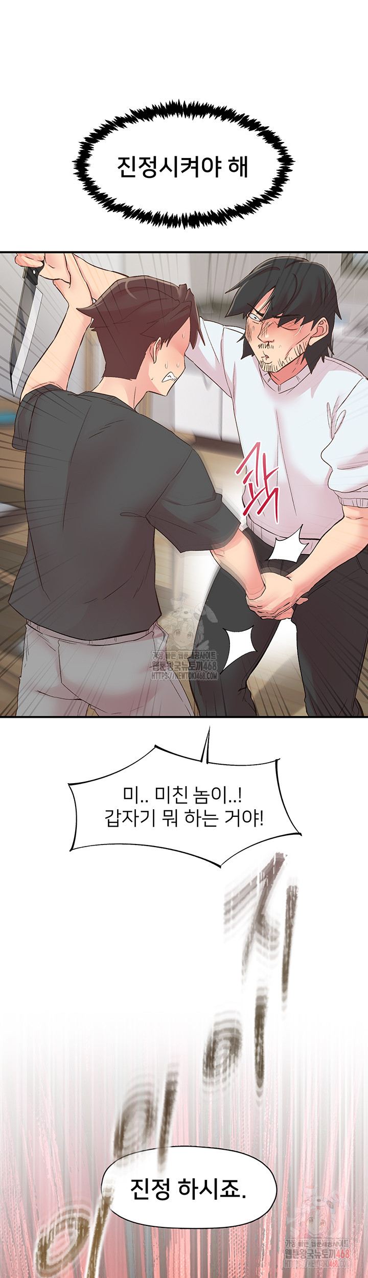 Tremors Raw Chapter 30 image 27