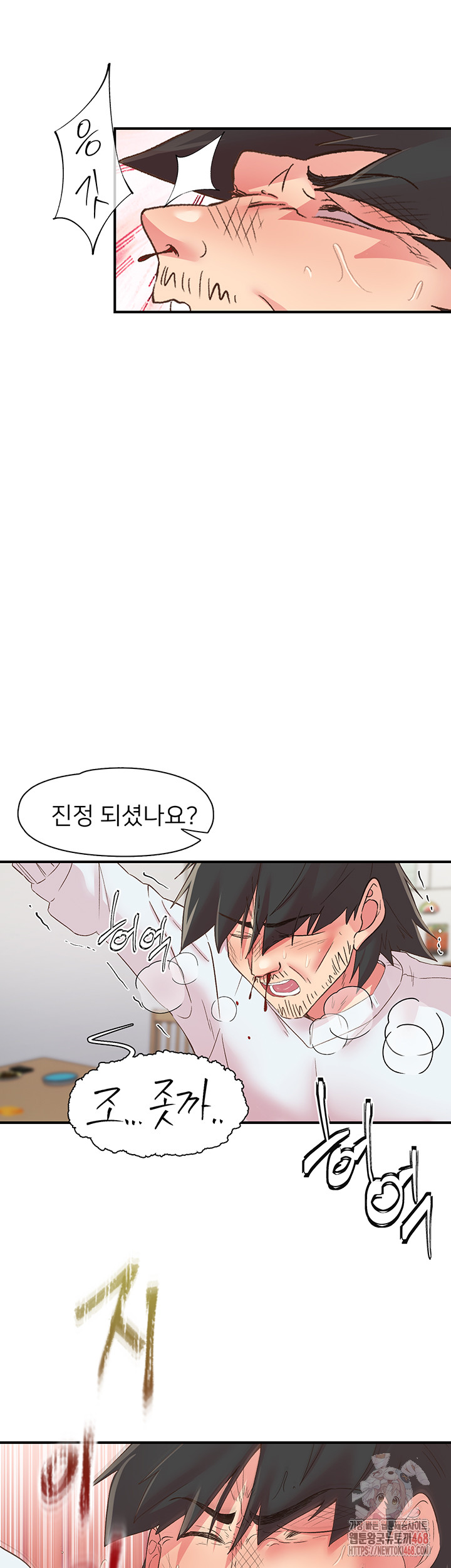 Tremors Raw Chapter 30 image 29