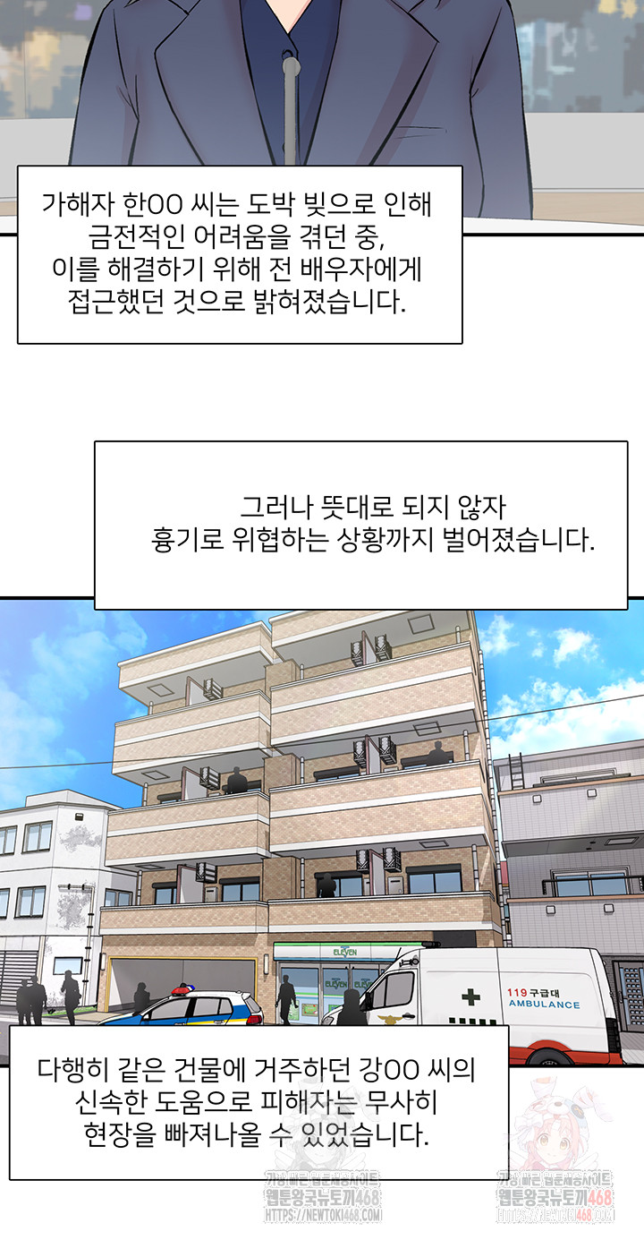 Tremors Raw Chapter 30 image 32
