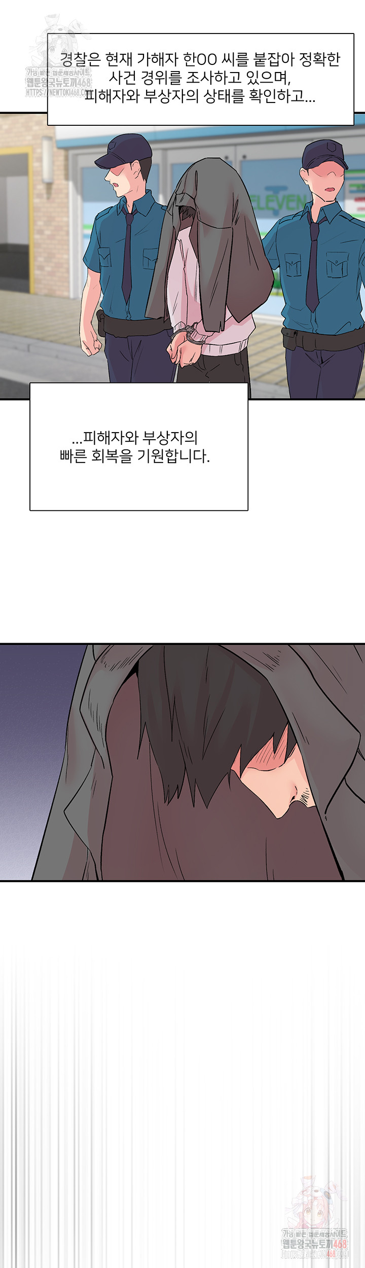 Tremors Raw Chapter 30 image 33