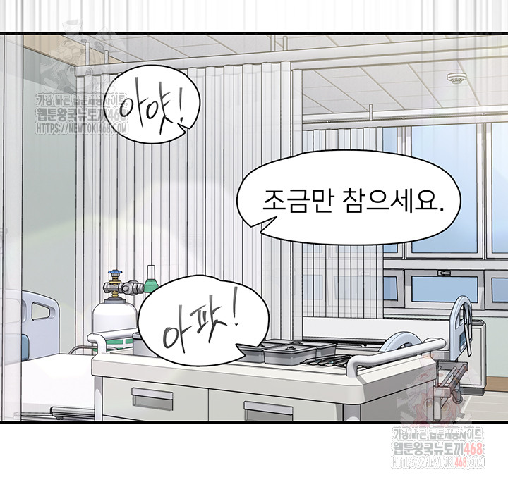 Tremors Raw Chapter 30 image 34