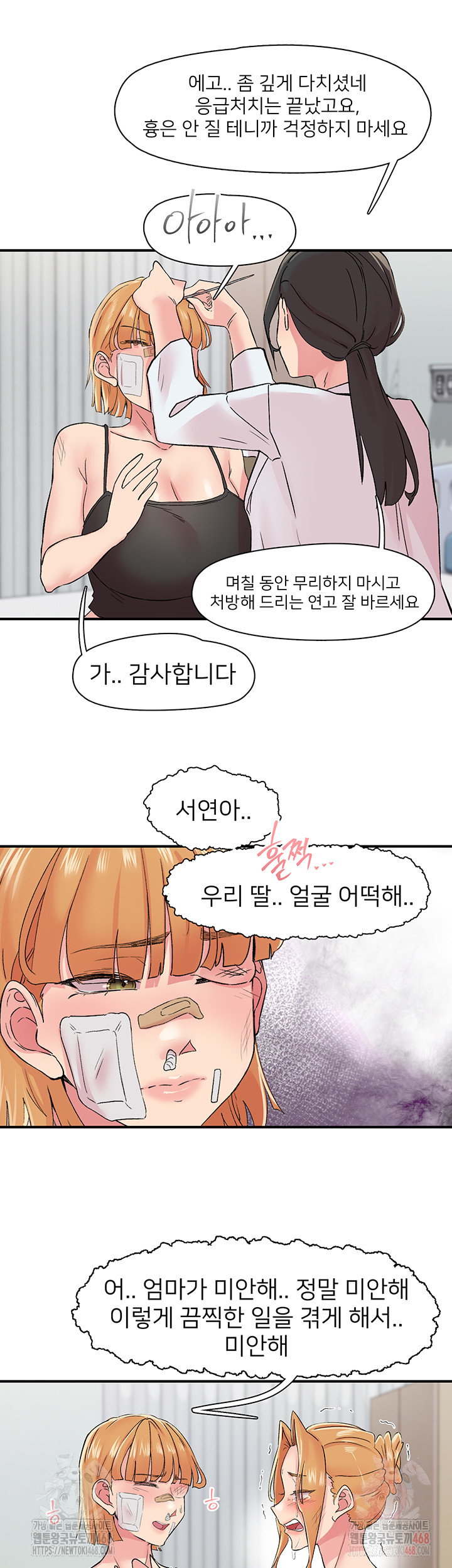 Tremors Raw Chapter 30 image 35