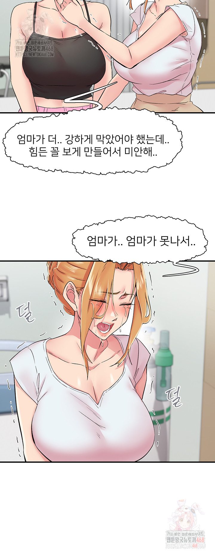 Tremors Raw Chapter 30 image 36