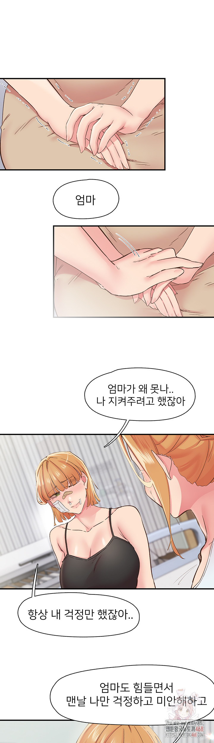Tremors Raw Chapter 30 image 37
