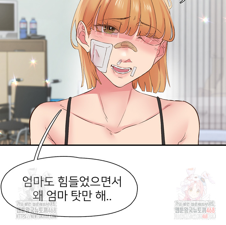 Tremors Raw Chapter 30 image 38