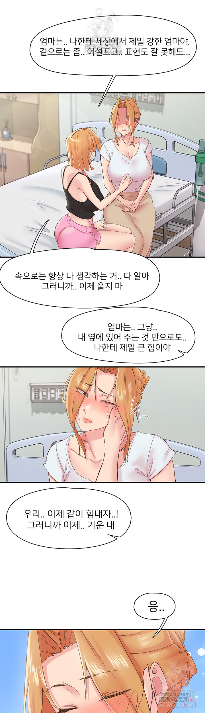 Tremors Raw Chapter 30 image 39