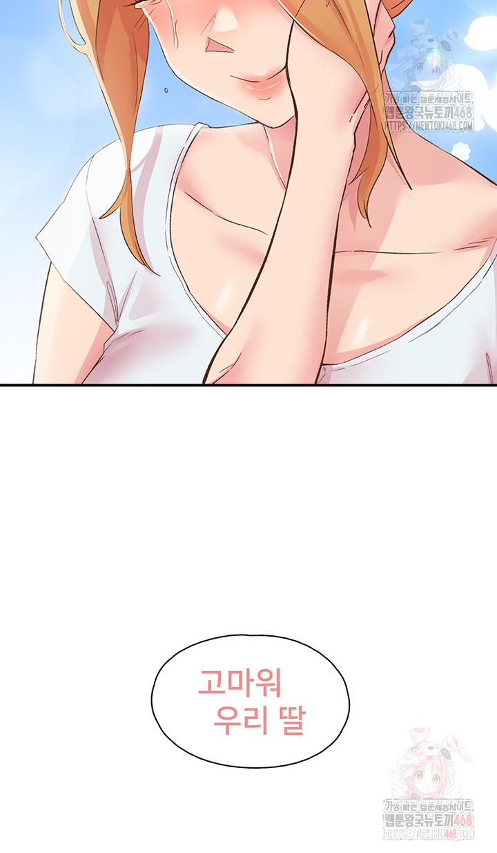 Tremors Raw Chapter 30 image 40