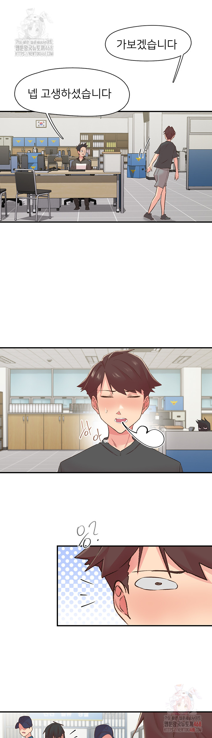 Tremors Raw Chapter 30 image 43