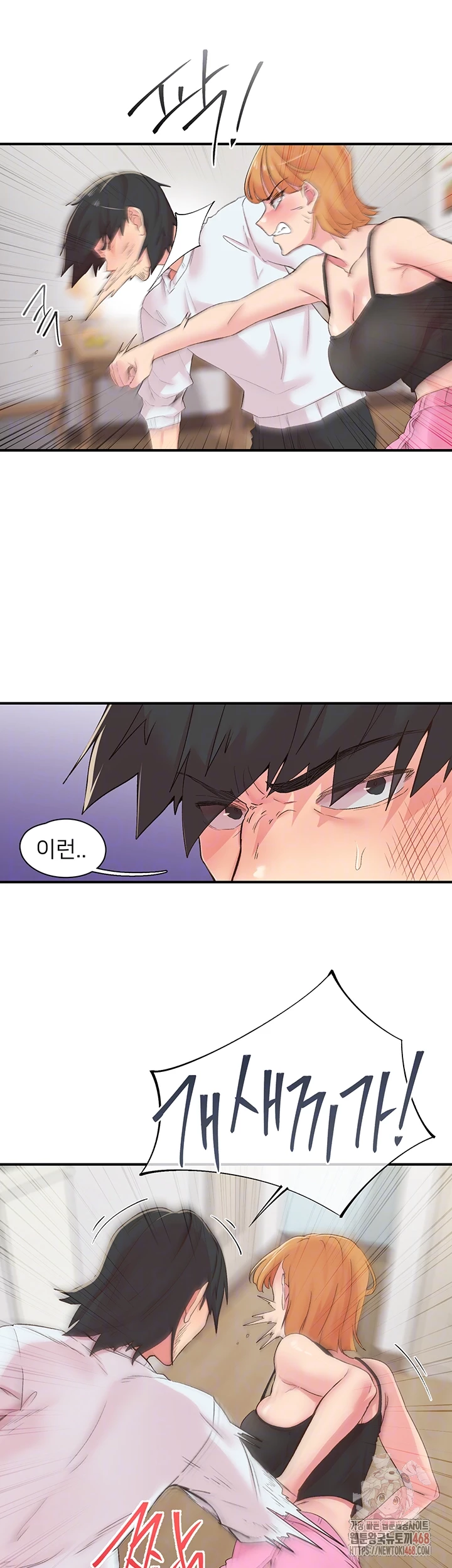 Tremors Raw Chapter 30 image 7