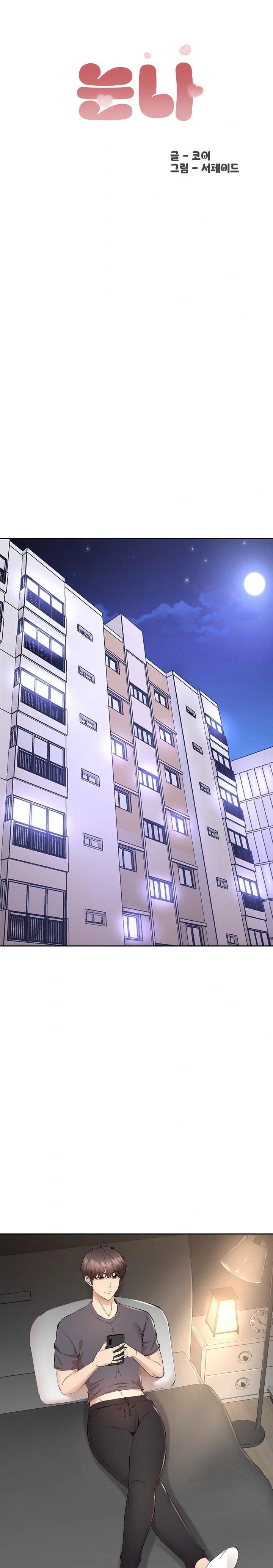 Older Sister Raw Chapter 2 image 0