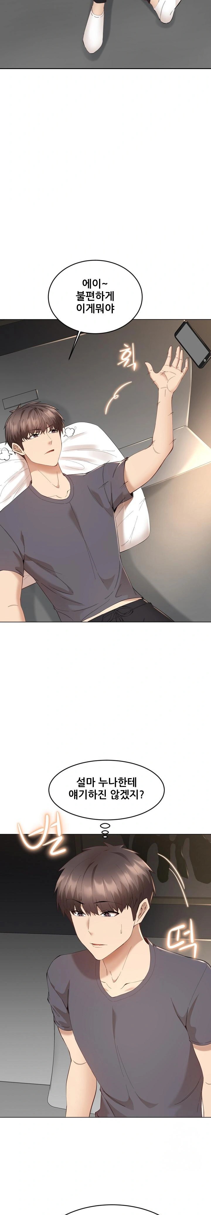 Older Sister Raw Chapter 2 image 1