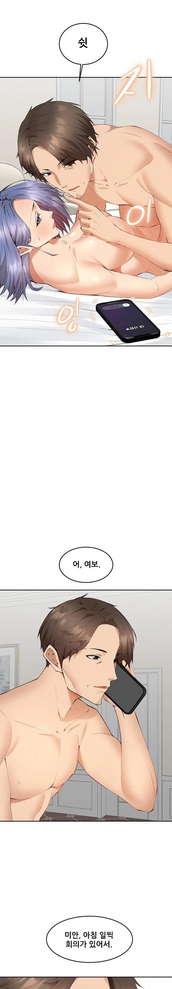 Older Sister Raw Chapter 2 image 25