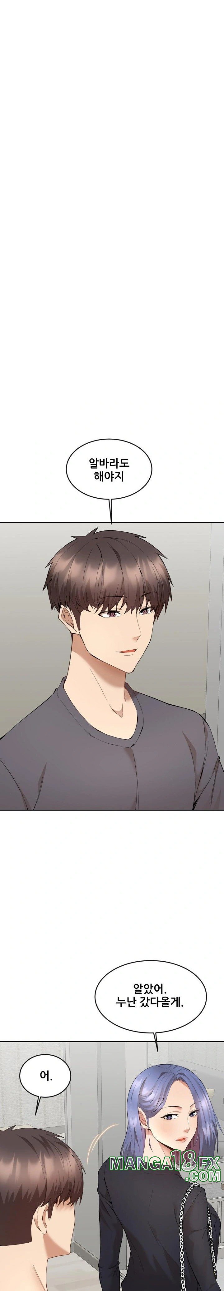 Older Sister Raw Chapter 2 image 7
