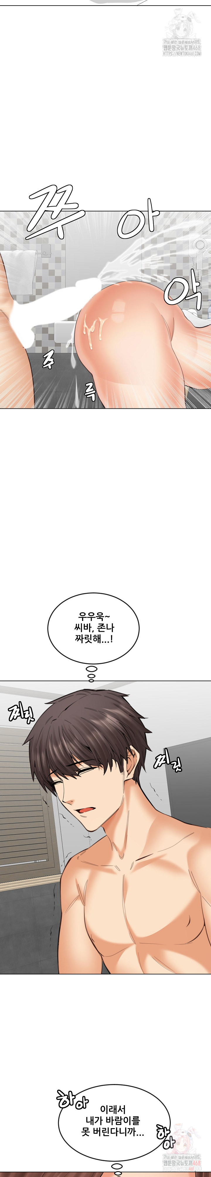 Older Sister Raw Chapter 22 image 11