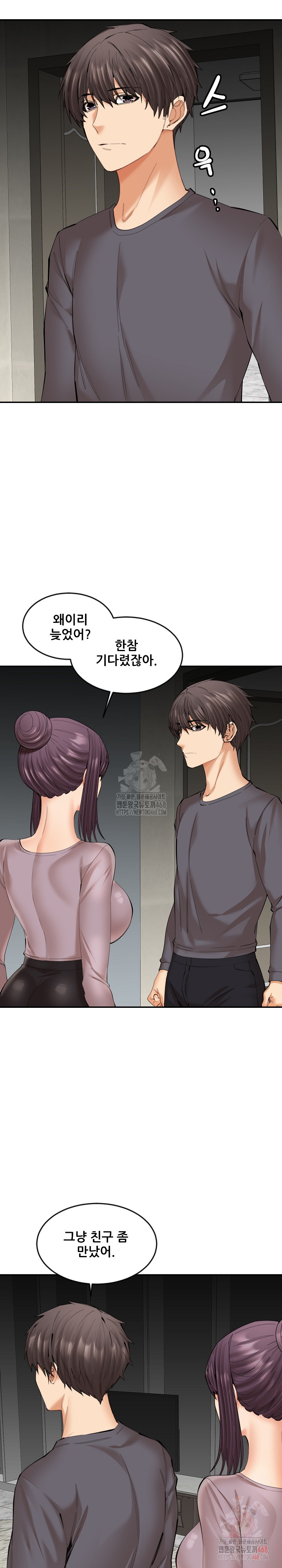 Older Sister Raw Chapter 22 image 15