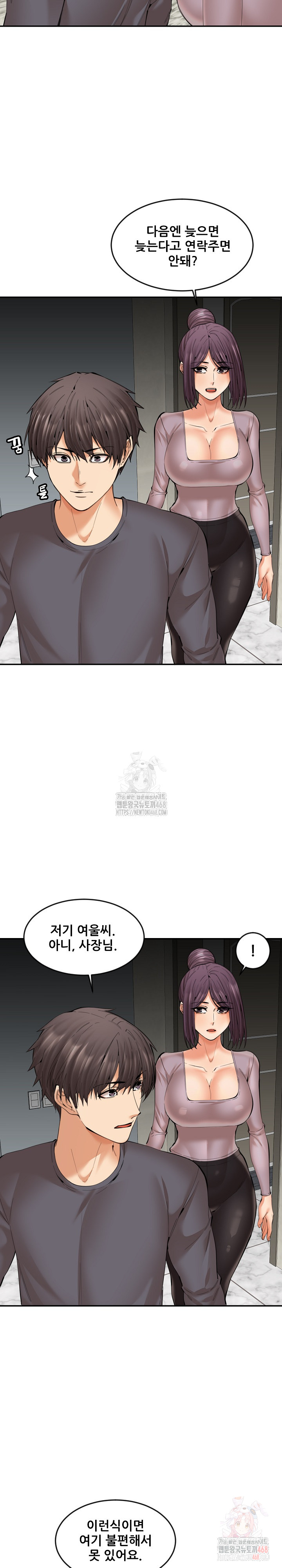 Older Sister Raw Chapter 22 image 16