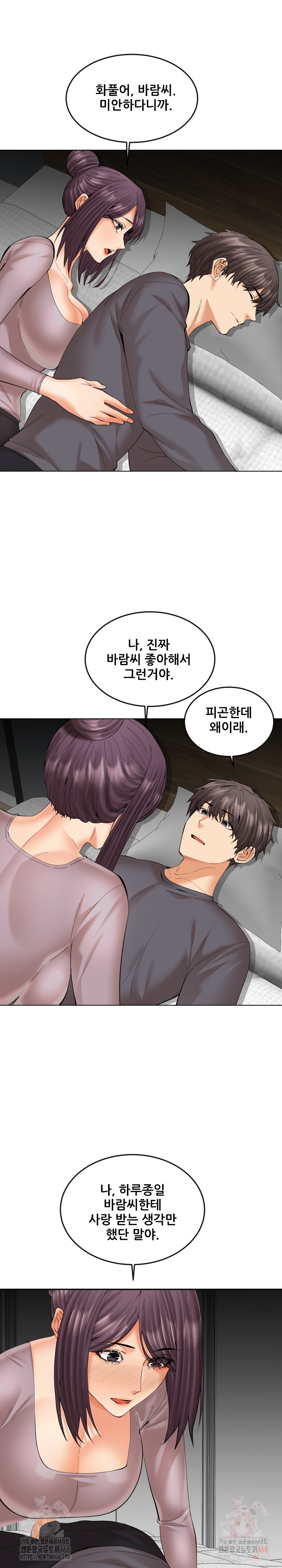 Older Sister Raw Chapter 22 image 21