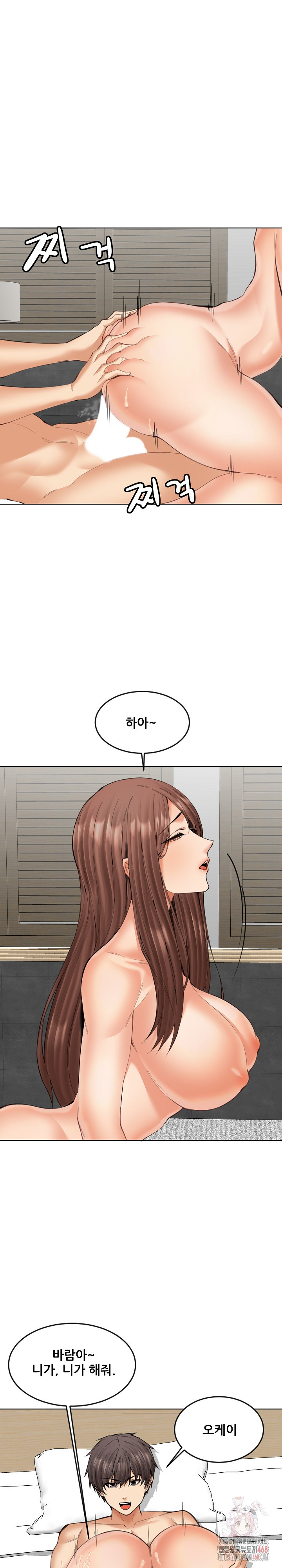 Older Sister Raw Chapter 22 image 5