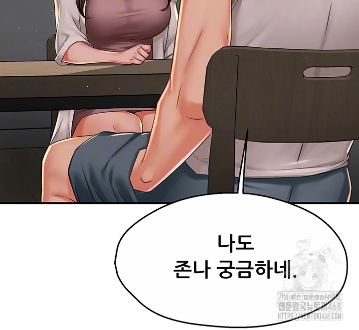 Yogurt Delivery Lady Raw Chapter 51 image 11