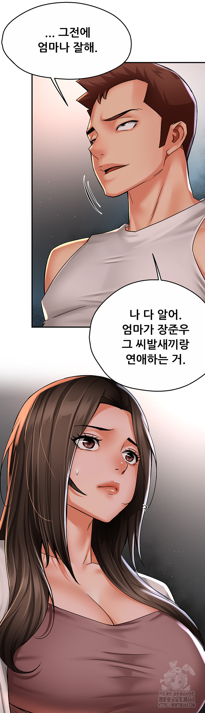 Yogurt Delivery Lady Raw Chapter 51 image 12