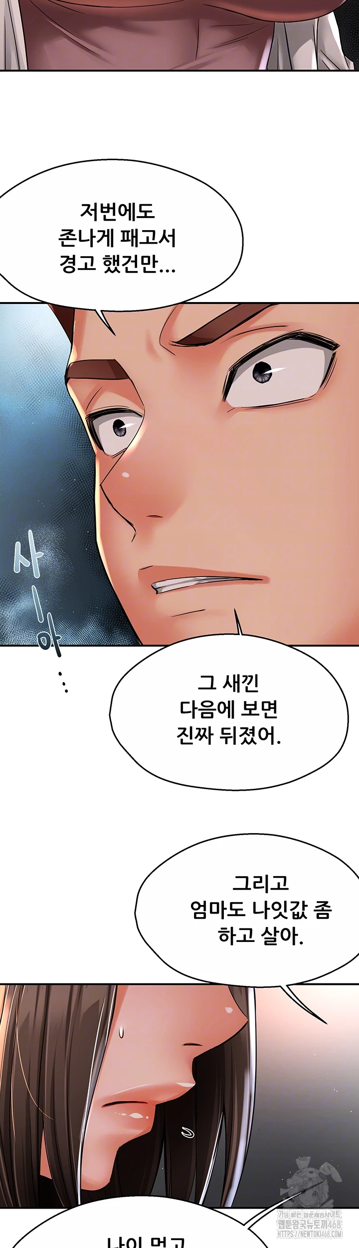 Yogurt Delivery Lady Raw Chapter 51 image 13