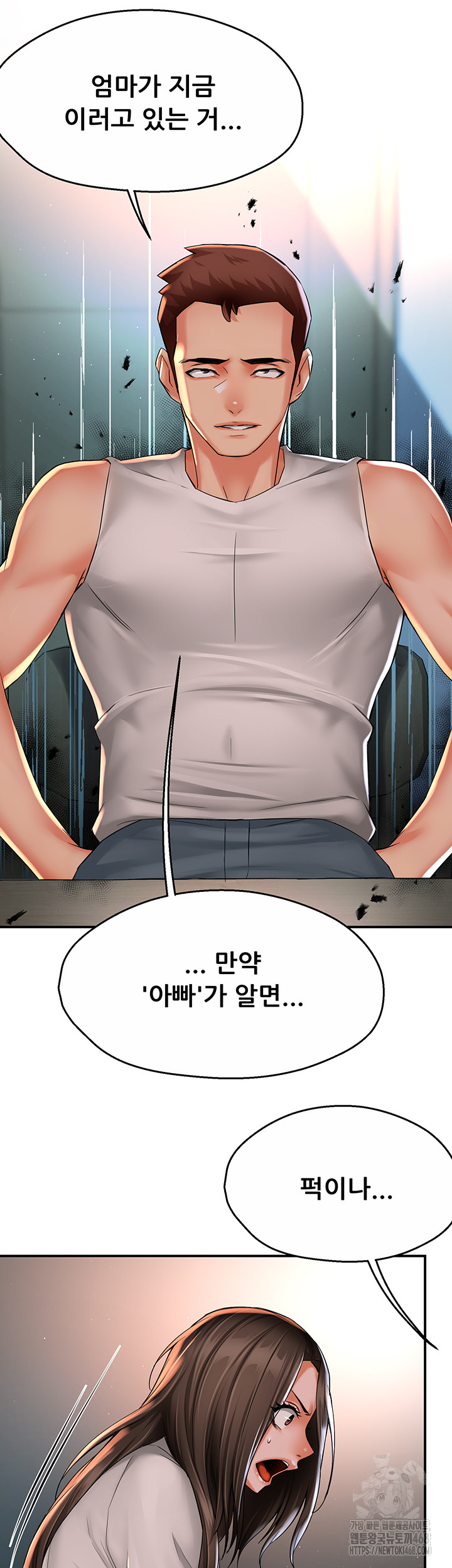 Yogurt Delivery Lady Raw Chapter 51 image 15