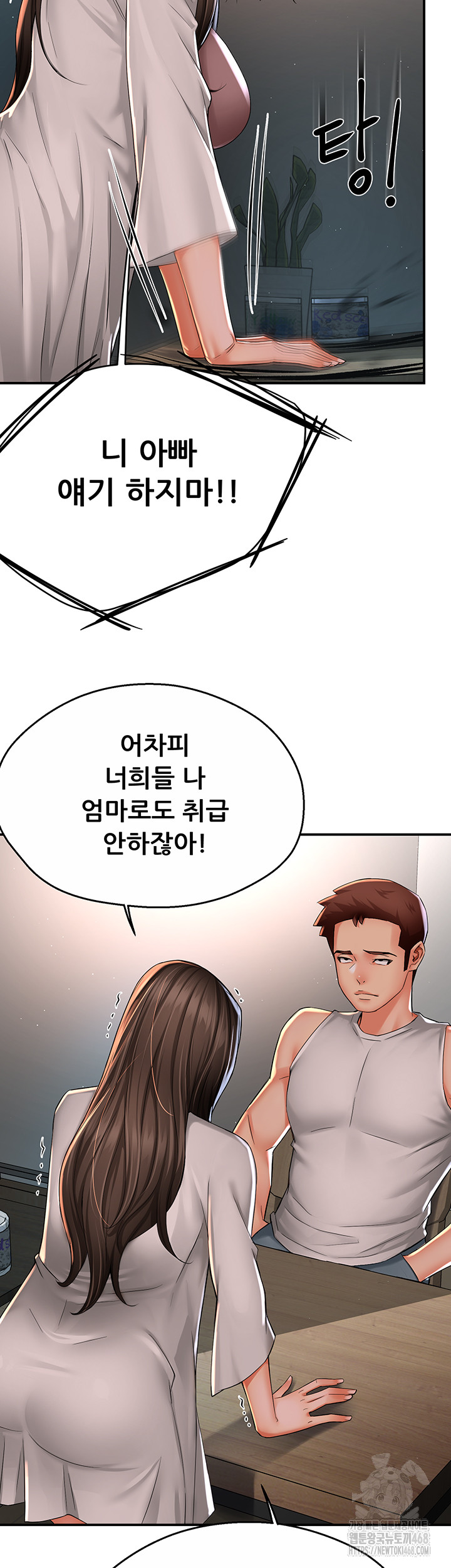 Yogurt Delivery Lady Raw Chapter 51 image 16