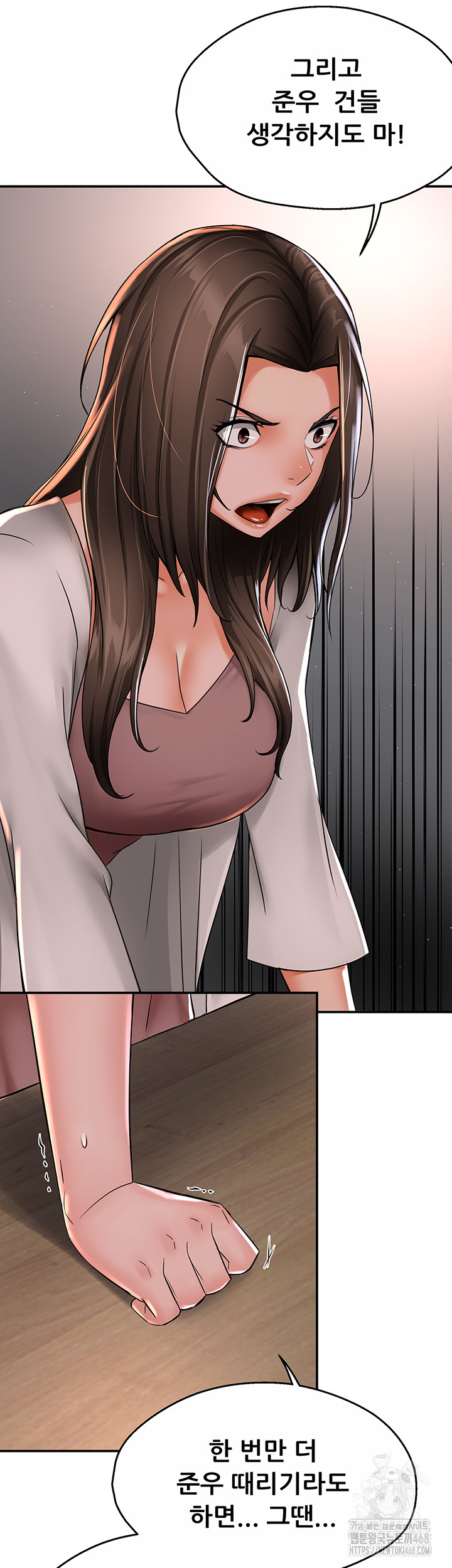 Yogurt Delivery Lady Raw Chapter 51 image 18