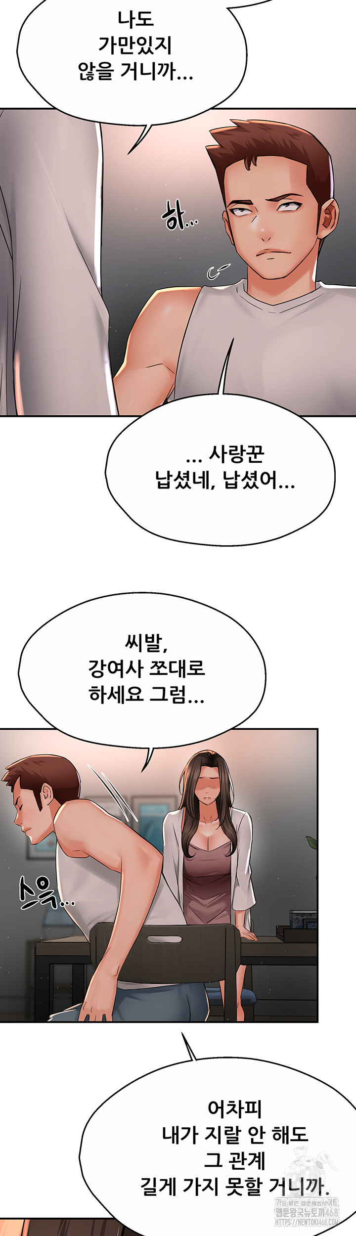 Yogurt Delivery Lady Raw Chapter 51 image 19