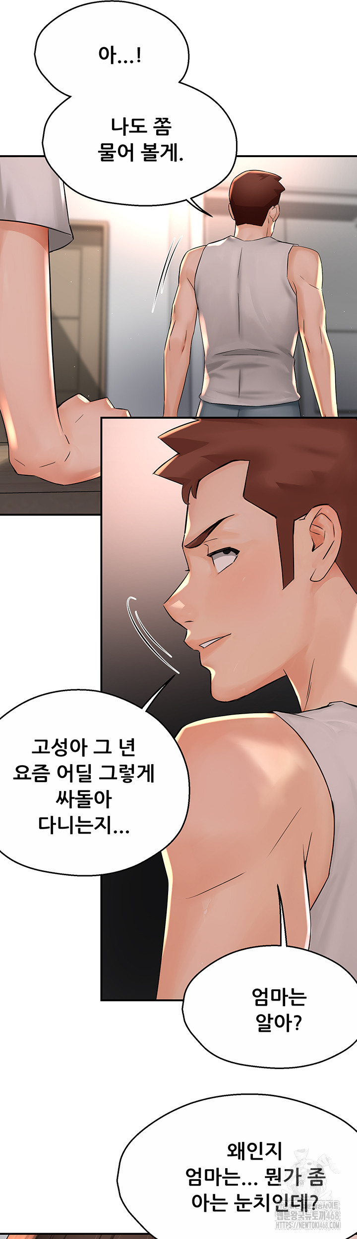 Yogurt Delivery Lady Raw Chapter 51 image 21
